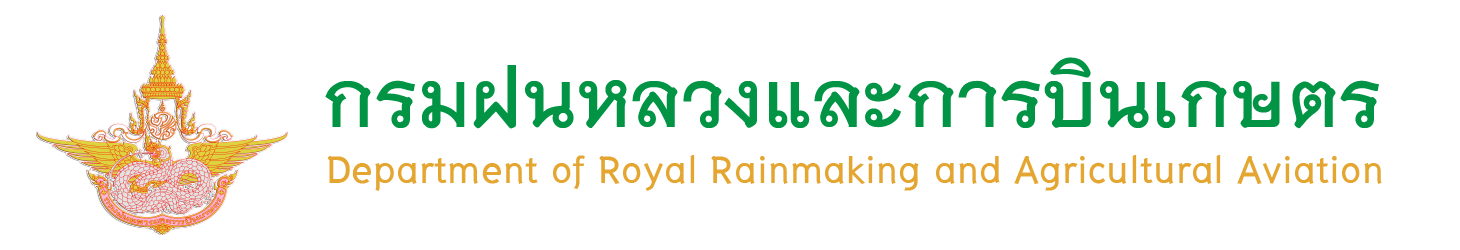 โลโก้รอง